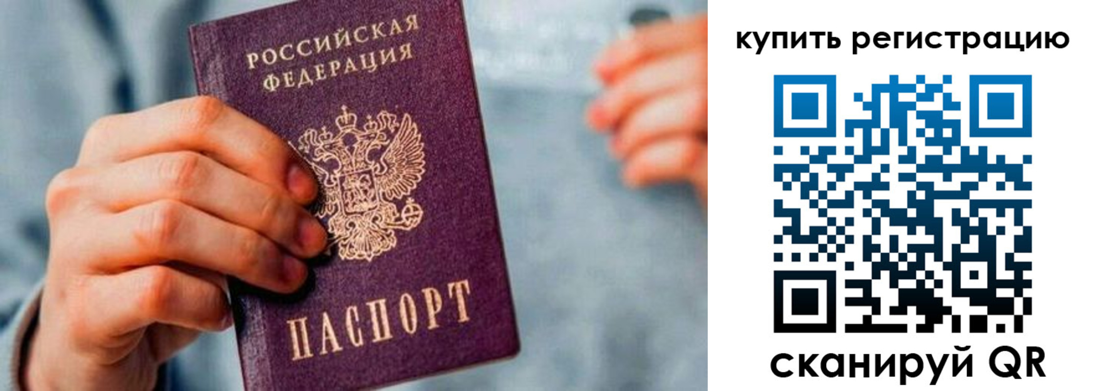 прописка регистрация в Калининске