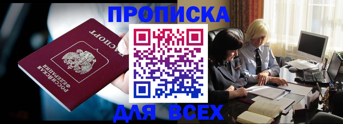 временная регистрация законно в Калининске