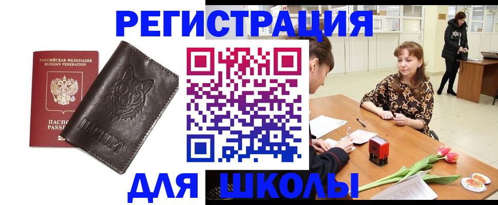 временная регистрация в квартире в Калининске